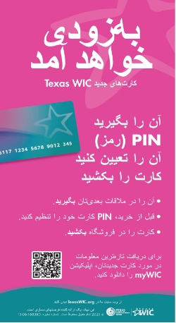 New Cards Coming Soon - Clinic Signage -Dari 