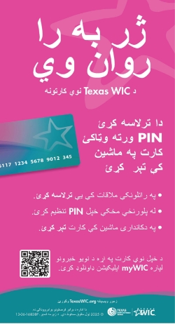 New Cards Coming Soon - Clinic Signage -Pashto 