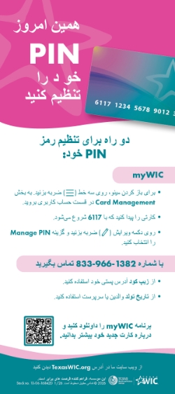 Set Pin Handout Rack Card (DARI/ENG) 