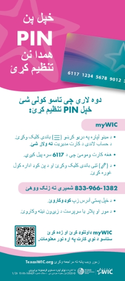 Set Pin Handout Rack Card (ENG/PASHTO) 