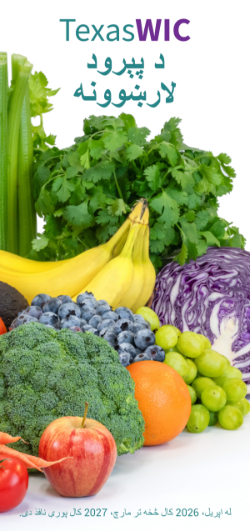 Texas WIC Approved Foods Shopping Guide (Pashto) 