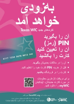 New Cards Coming Soon - Client Handout - DARI 