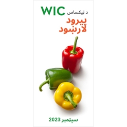 Texas WIC Approved Foods Shopping Guide (Pashto) 